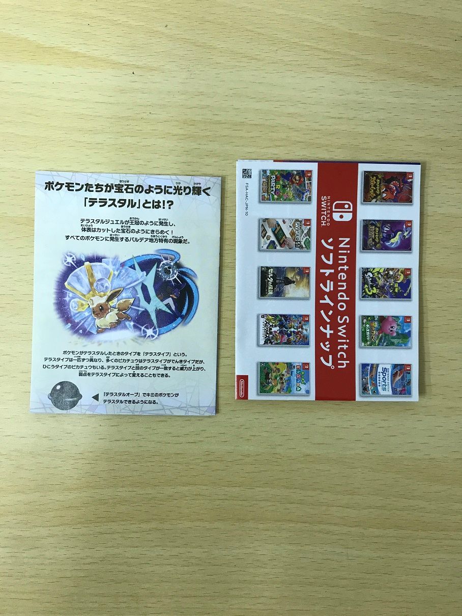 054 スイッチソフト ポケットモンスター バイオレット ポケモン 未開封