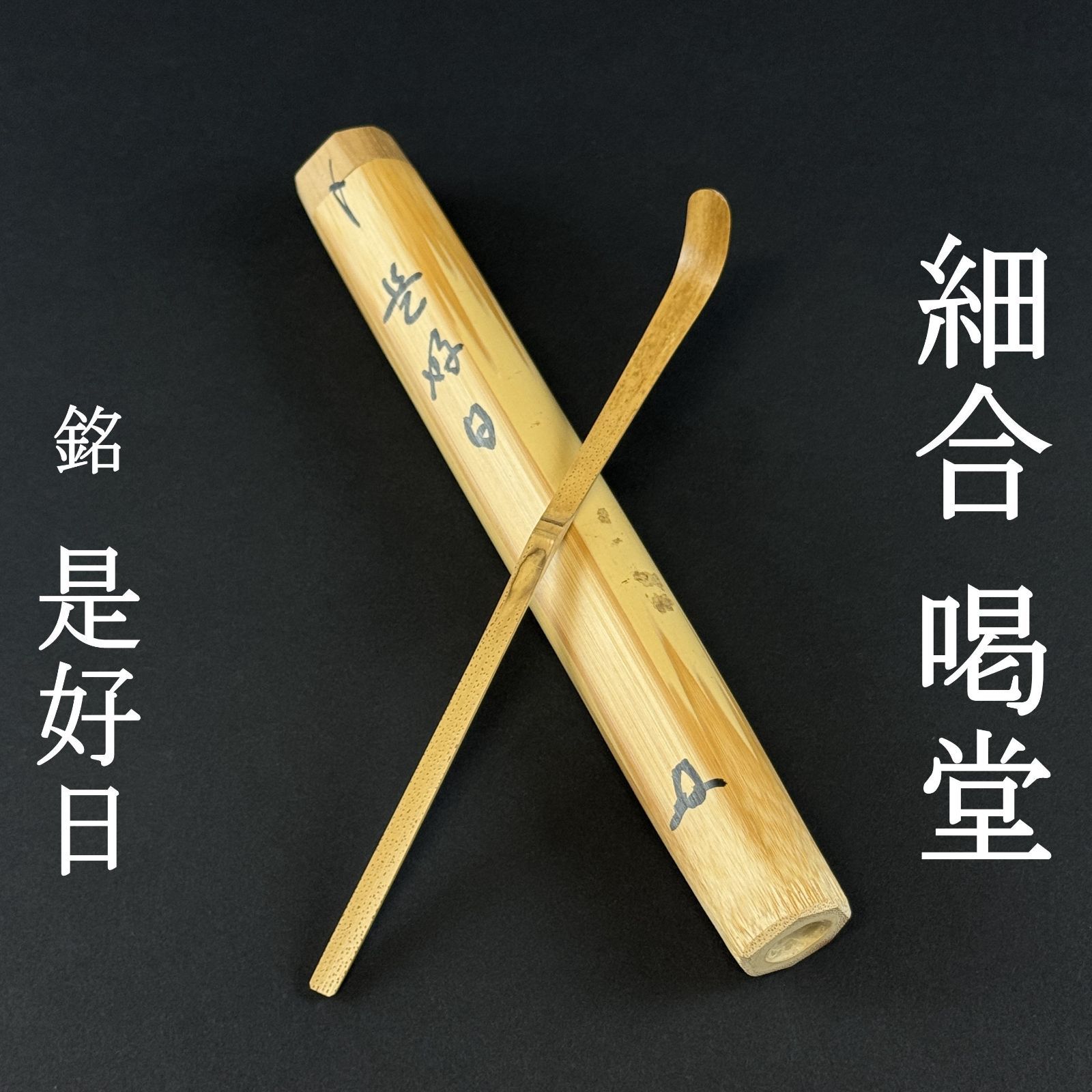 桃の節句 雛人形 親王小道具 持ち物 NO.14