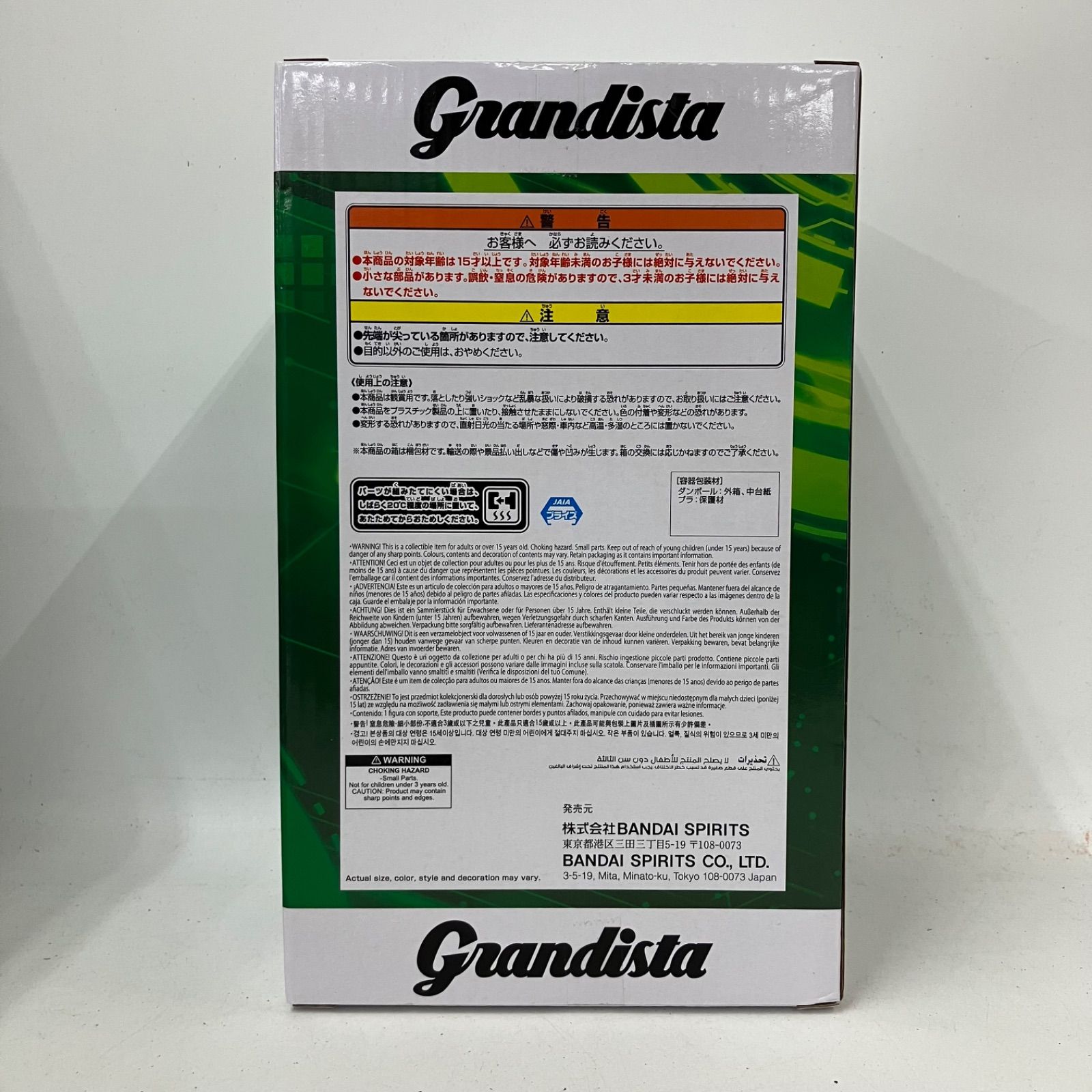 未開封 ロックマンエグゼ Grandista フィギュア 4個セット LF8E55 f101