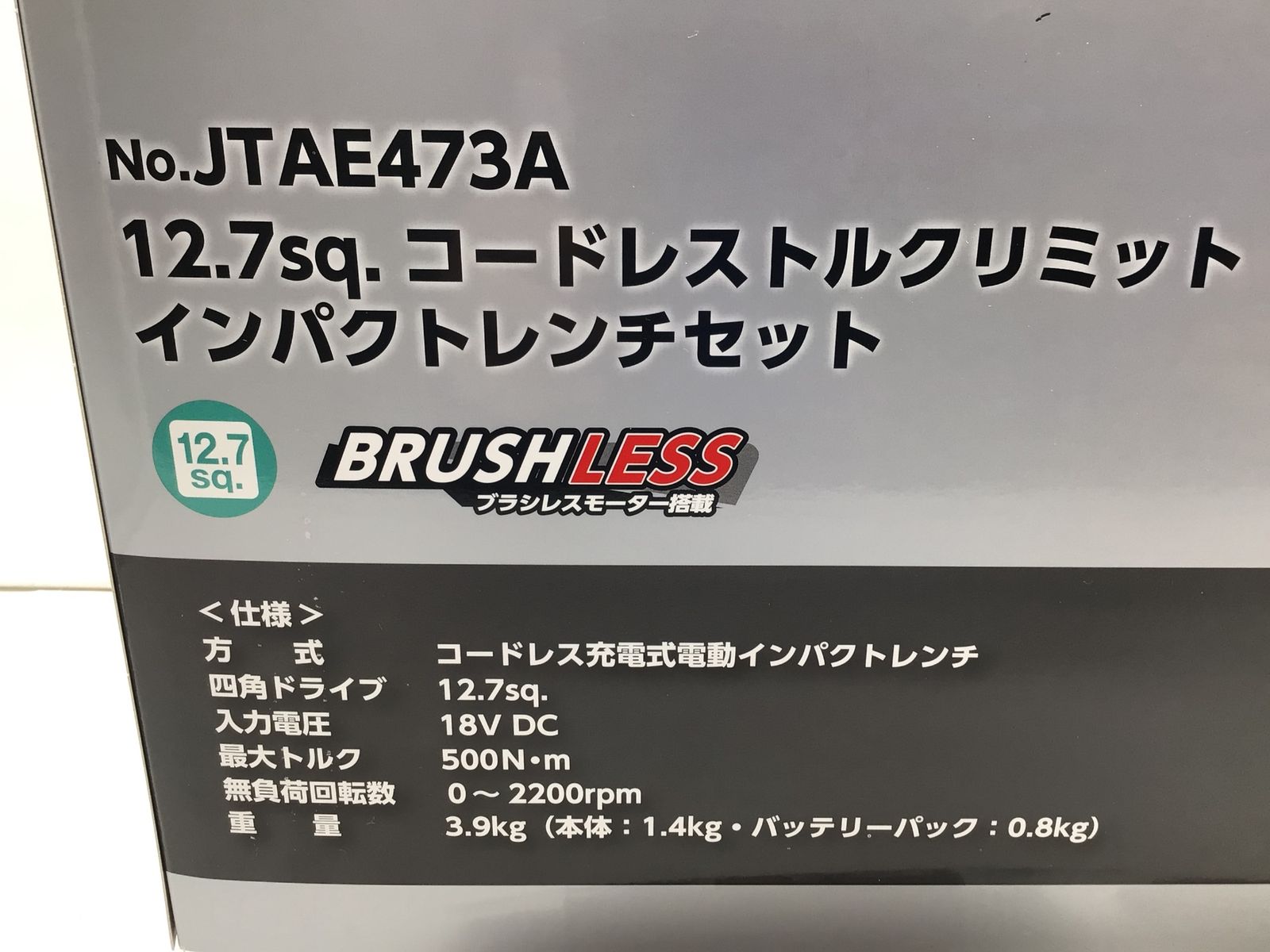 【未使用】KTC/京都機械工具 JTAE473A ☆12.7sqコードレストルクリミットインパクトレンチセット [IT_F019B][笠寺][M04]