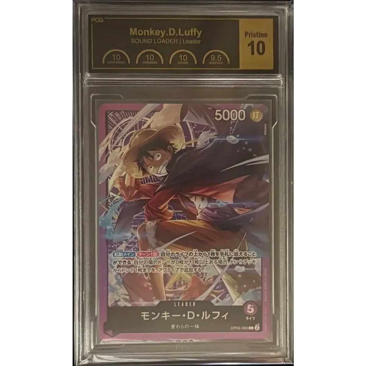 [PCG10 Certified] Monkey D. Luffy (illust: Hokuyuu) [L] {OP05-060}