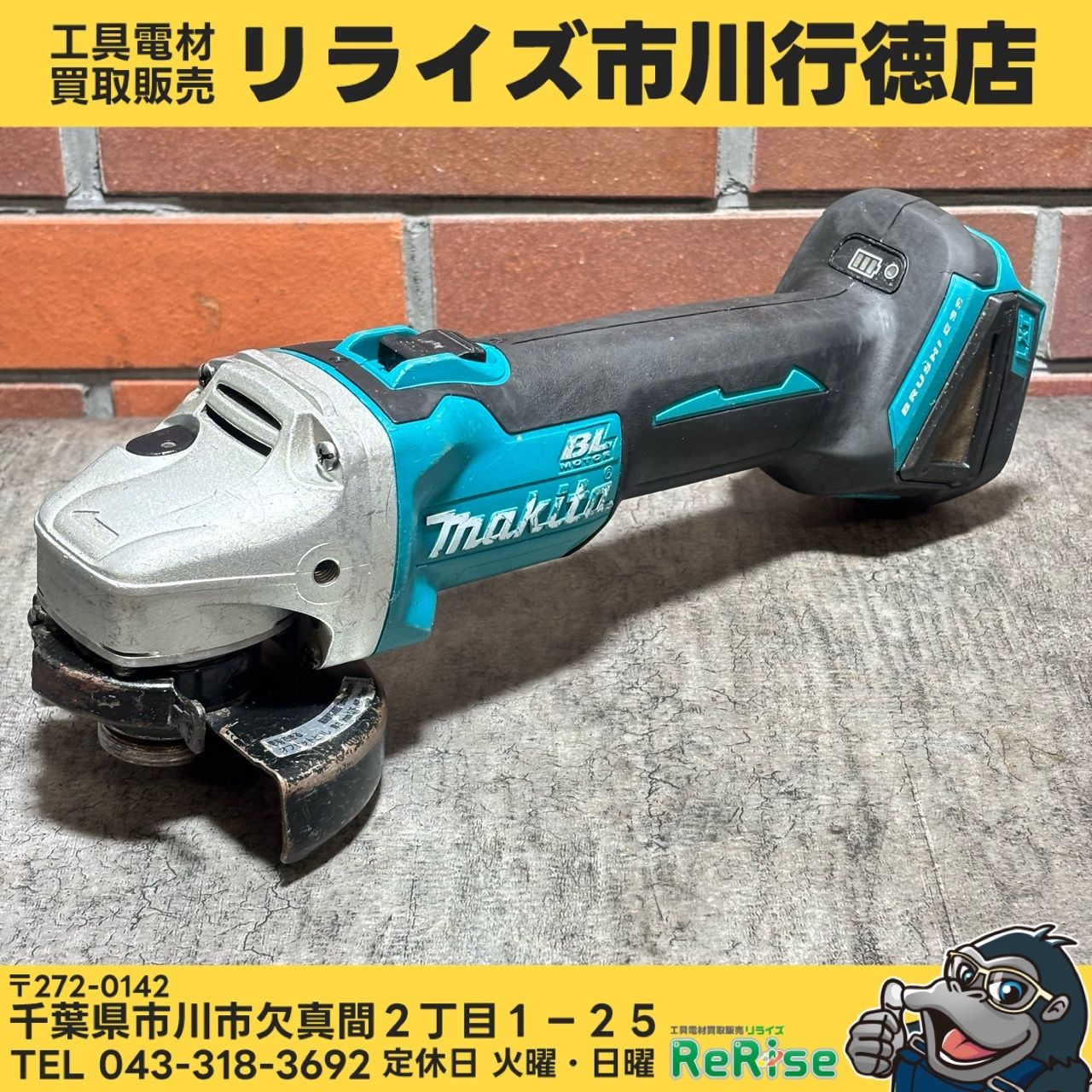 ▲マキタ(makita) 充電式ディスクグラインダー GA404DN 【中古】 【市川行徳店】 11,396円