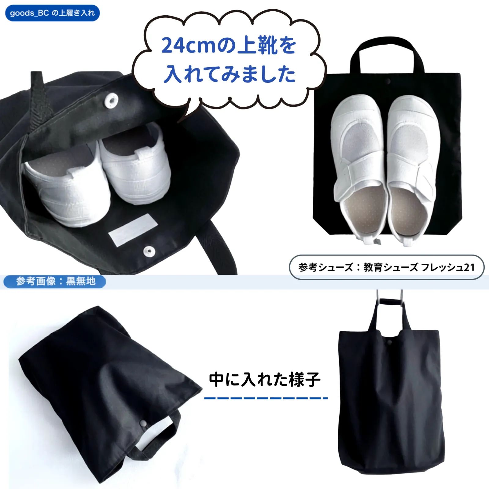 即納｜20〜24cm対応｜大きめ 上履き入れ｜ブルー 青無地｜小学生 低