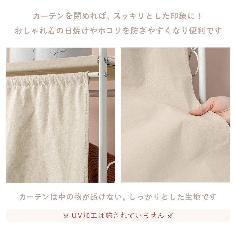 ハンガーラック KHR-3163 幅80cm 引き出し収納 引き出し5杯 大容量収納 カーテン付き Ｓ字フック付き キャスター付き ピンクベージュ 送料無料 [9631]