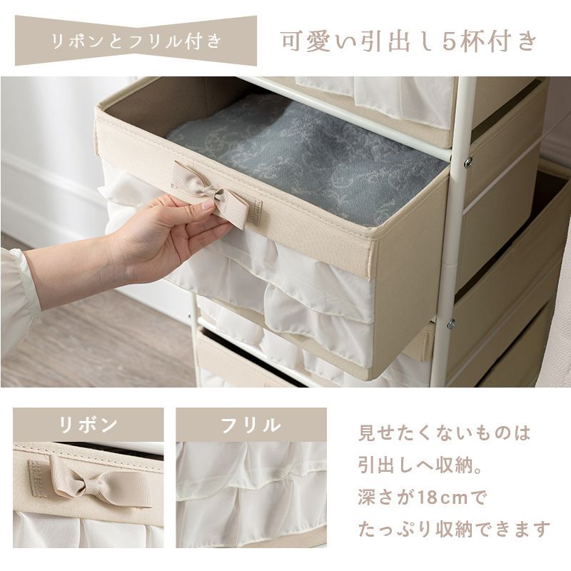 ハンガーラック KHR-3163 幅80cm 引き出し収納 引き出し5杯 大容量収納 カーテン付き Ｓ字フック付き キャスター付き ピンクベージュ 送料無料 [9631]