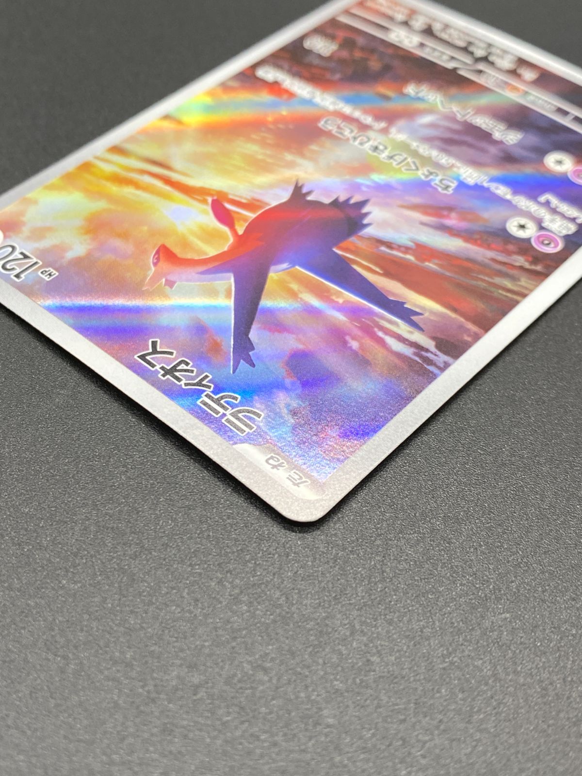 ポケモンカードゲーム ポケカ ラティオス AR SV7a-070 SV7a 強化拡張