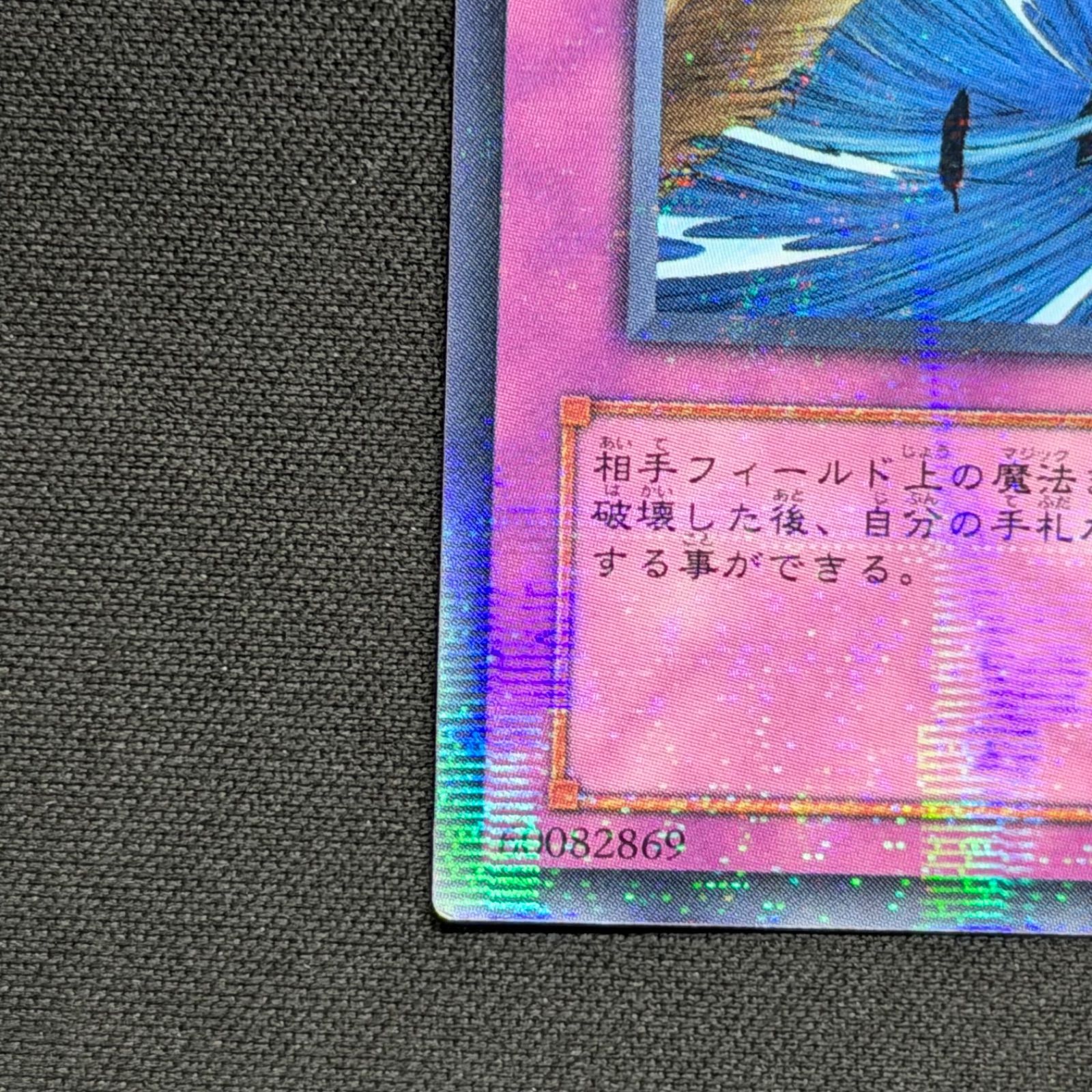 遊戯王 砂塵の大竜巻 ノーマルパラレル PCパラレル PC1-003 A001
