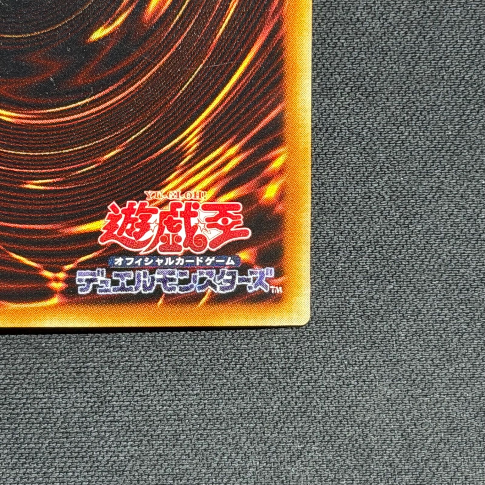 遊戯王 砂塵の大竜巻 ノーマルパラレル PCパラレル PC1-003 A001