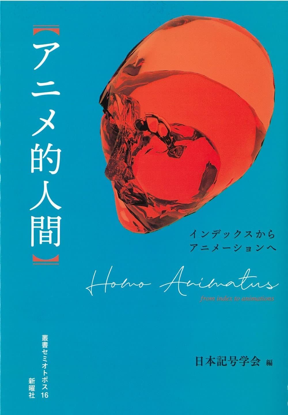 かかしがきいたかえるのはなし (珈琲文庫―永島慎二作品集 (2)) 本