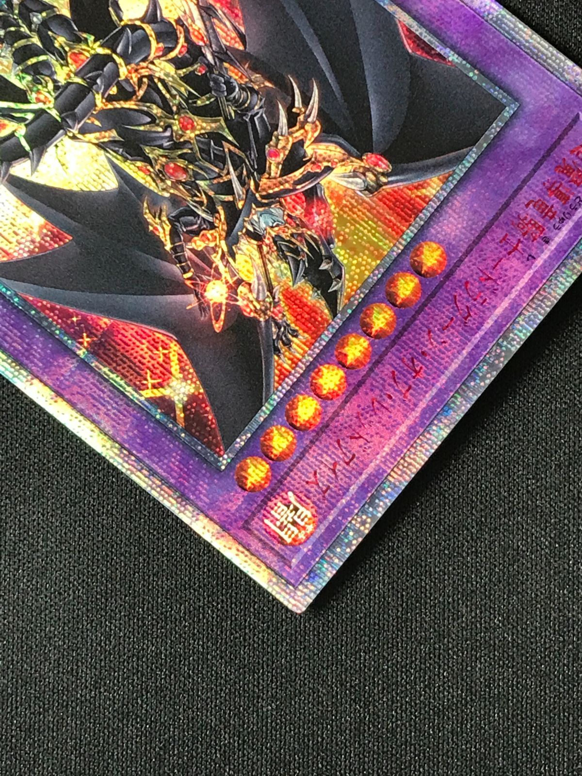 遊戯王OCG デュエルモンスターズ 超魔導竜騎士－ドラグーン・オブ