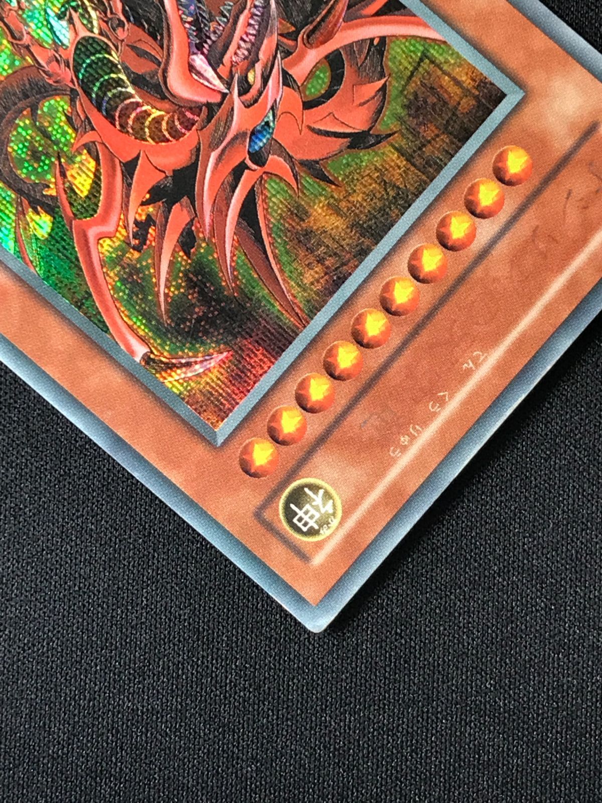 遊戯王OCG デュエルモンスターズ オシリスの天空竜(初期絵