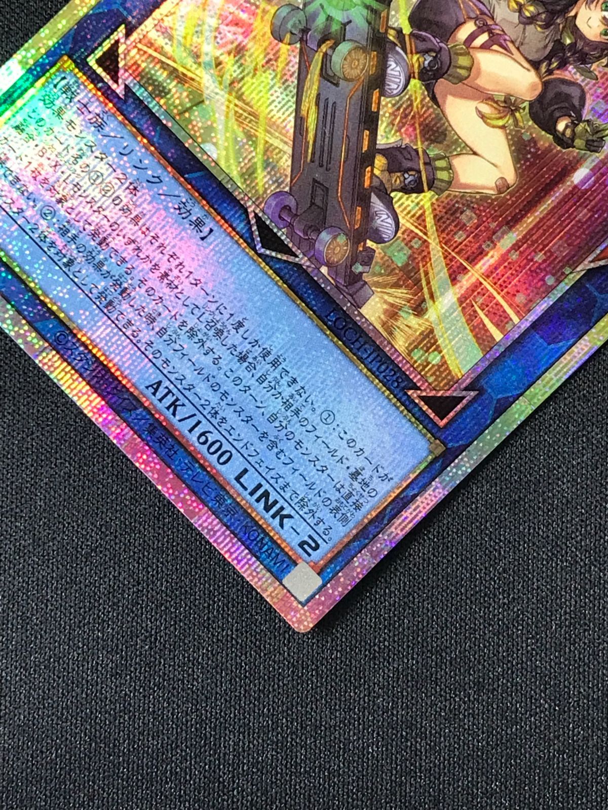 遊戯王OCG デュエルモンスターズ S：Pリトルナイト(スケートボード