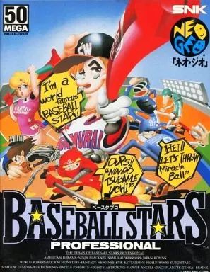 【中古】ネオジオROMソフト ベースボールスターズ プロフェッシナル[プラスチックケース版](ROMカセット)