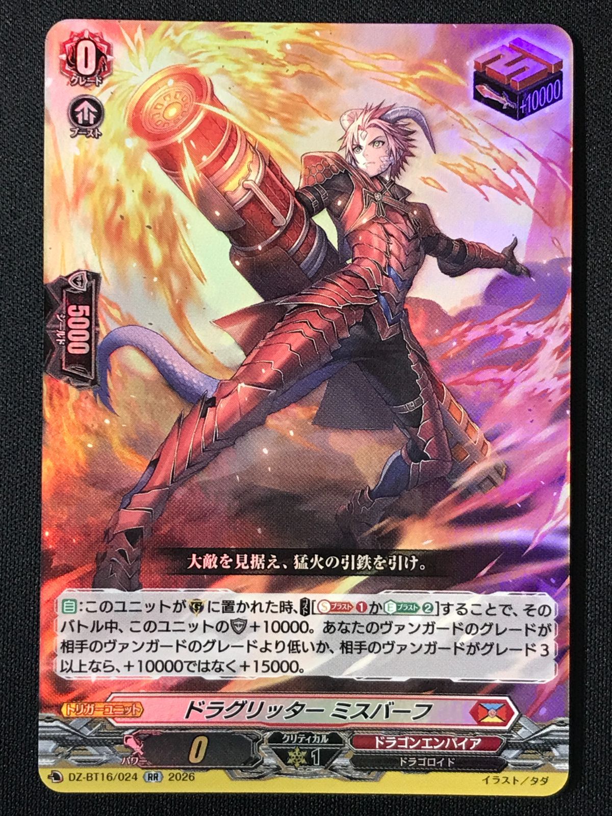特価】ヴァンガード ドラグリッター ミスバーフ RR 4枚 カードファイト