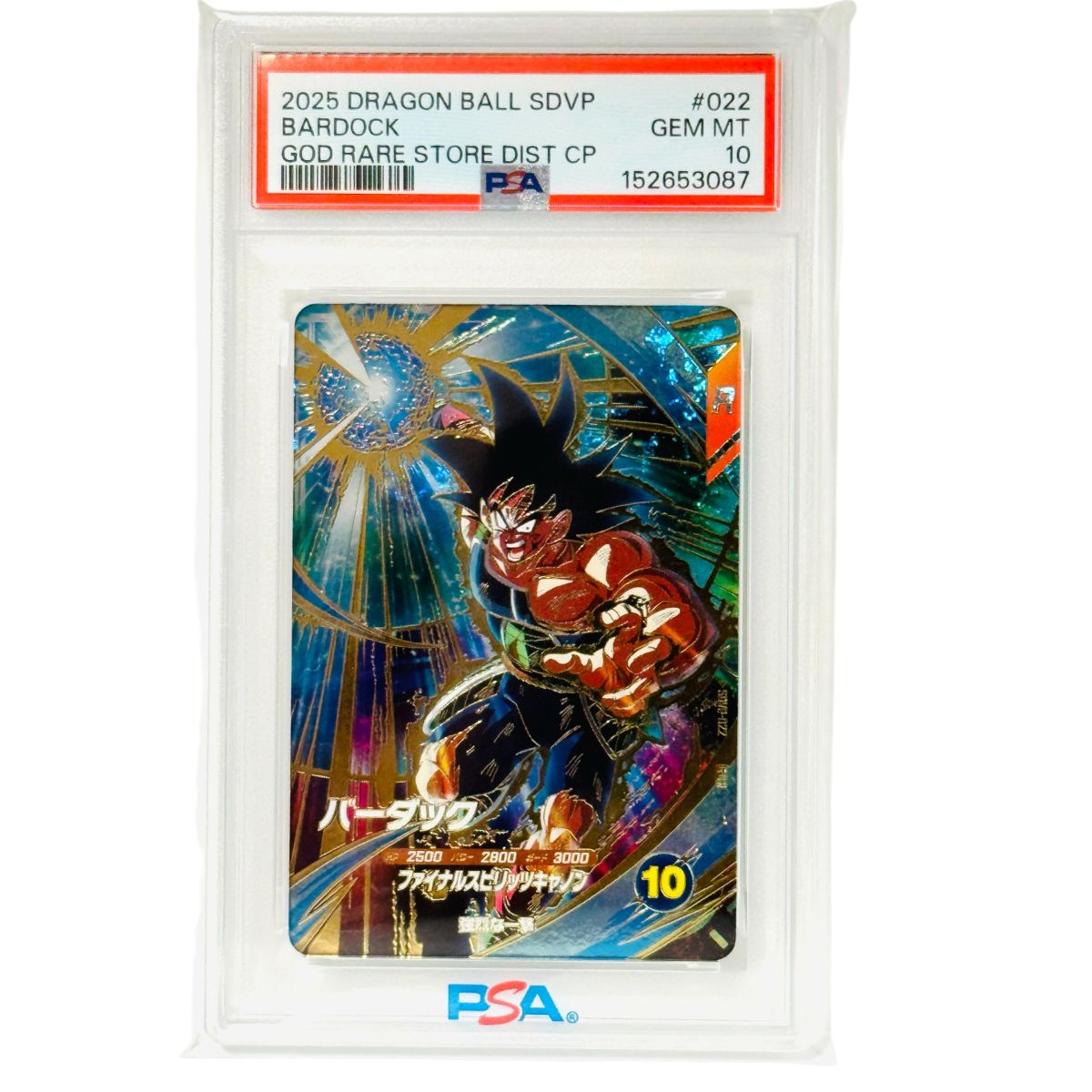 PSA10 バーダック 2025 ドラゴンボール スーパーダイバーズ SDVP #022