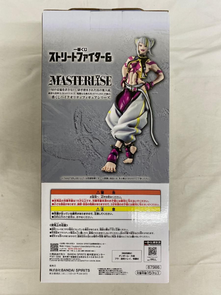 未開封】B賞 ジュリ MASTERLISE カラー2ver. 一番くじ ストリート