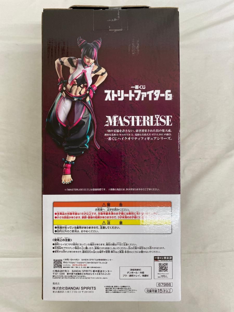 未開封】A賞 ジュリ MASTERLISE 一番くじ ストリートファイター6
