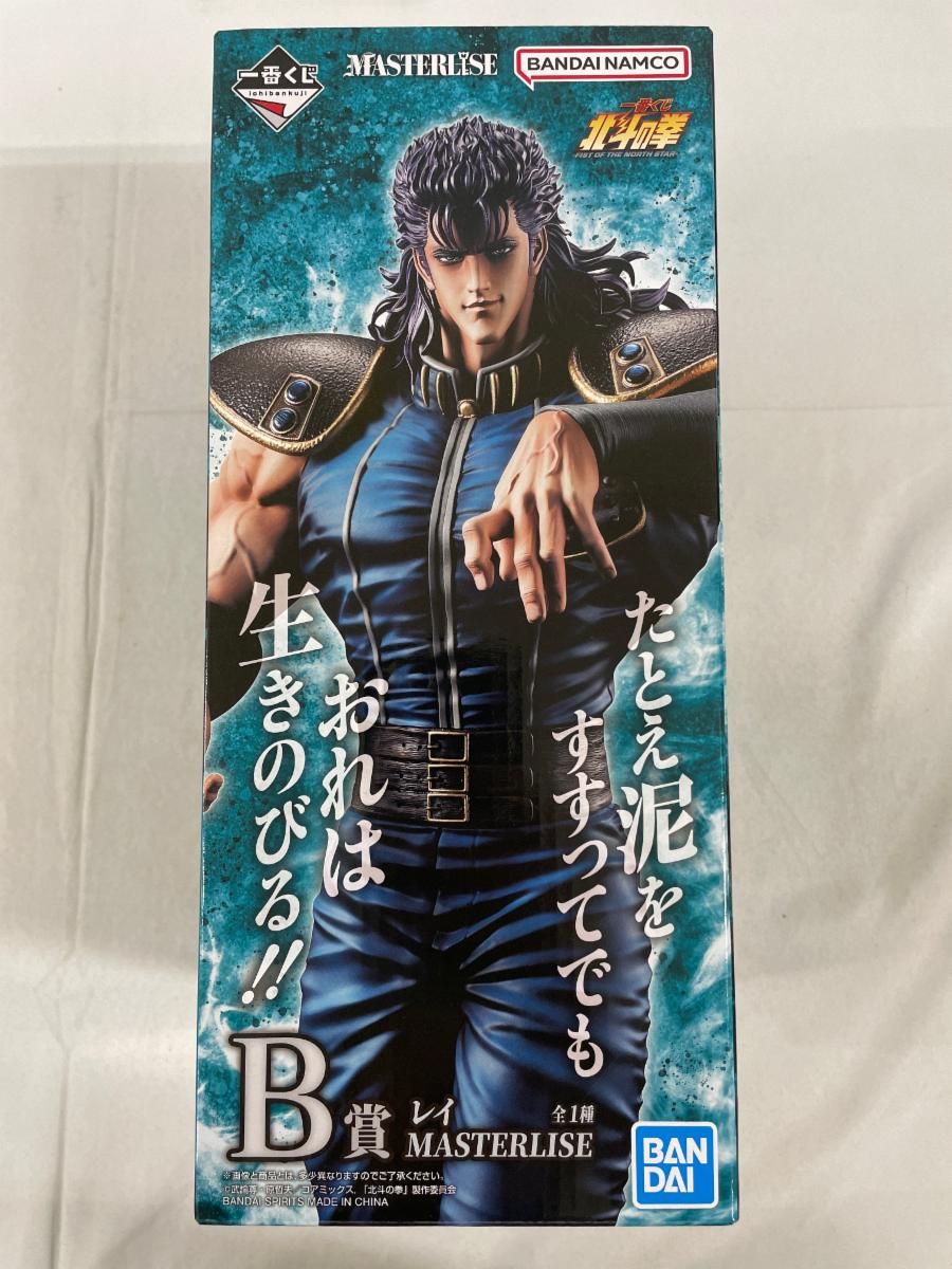 未開封】B賞 レイ MASTERLISE 一番くじ 北斗の拳 -FIST OF THE NORTH