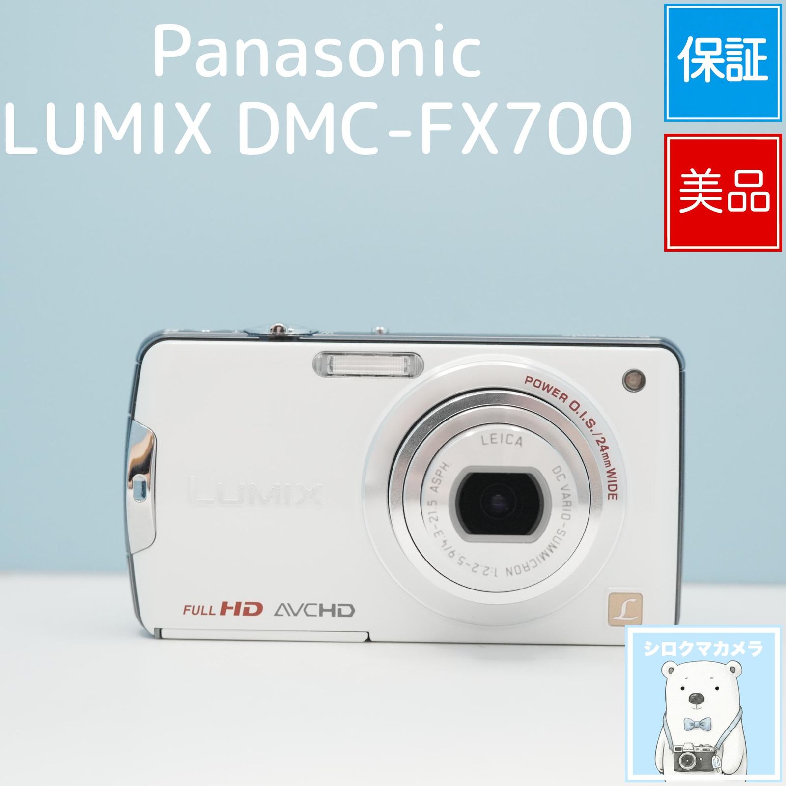 Panasonic LUMIX DMC-FX700 digital camera smartphone transfer OK full set polar bear camera a7189