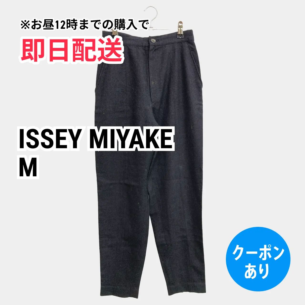 ISSEY MIYAKE イッセイミヤケ スラックス M ブラック メンズ レディース