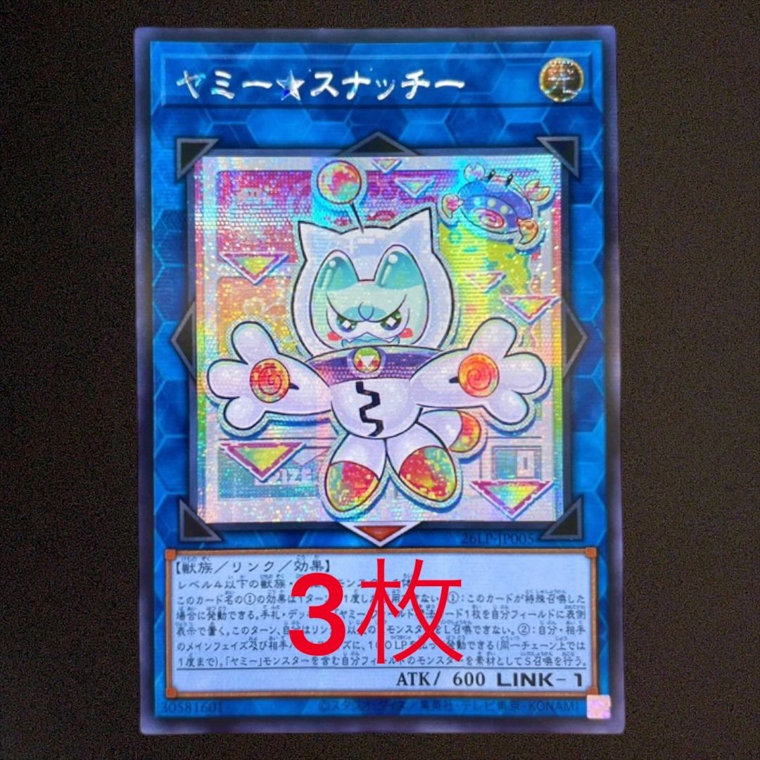 3枚セット】 遊戯王 ヤミー☆スナッチー シク シークレット アジア版