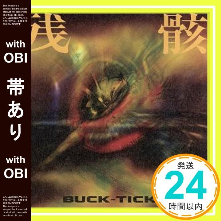 帯あり】残骸 [CD] BUCK-TICK? 櫻井敦司? 今井寿; BUCK-TICK_07 - メルカリ