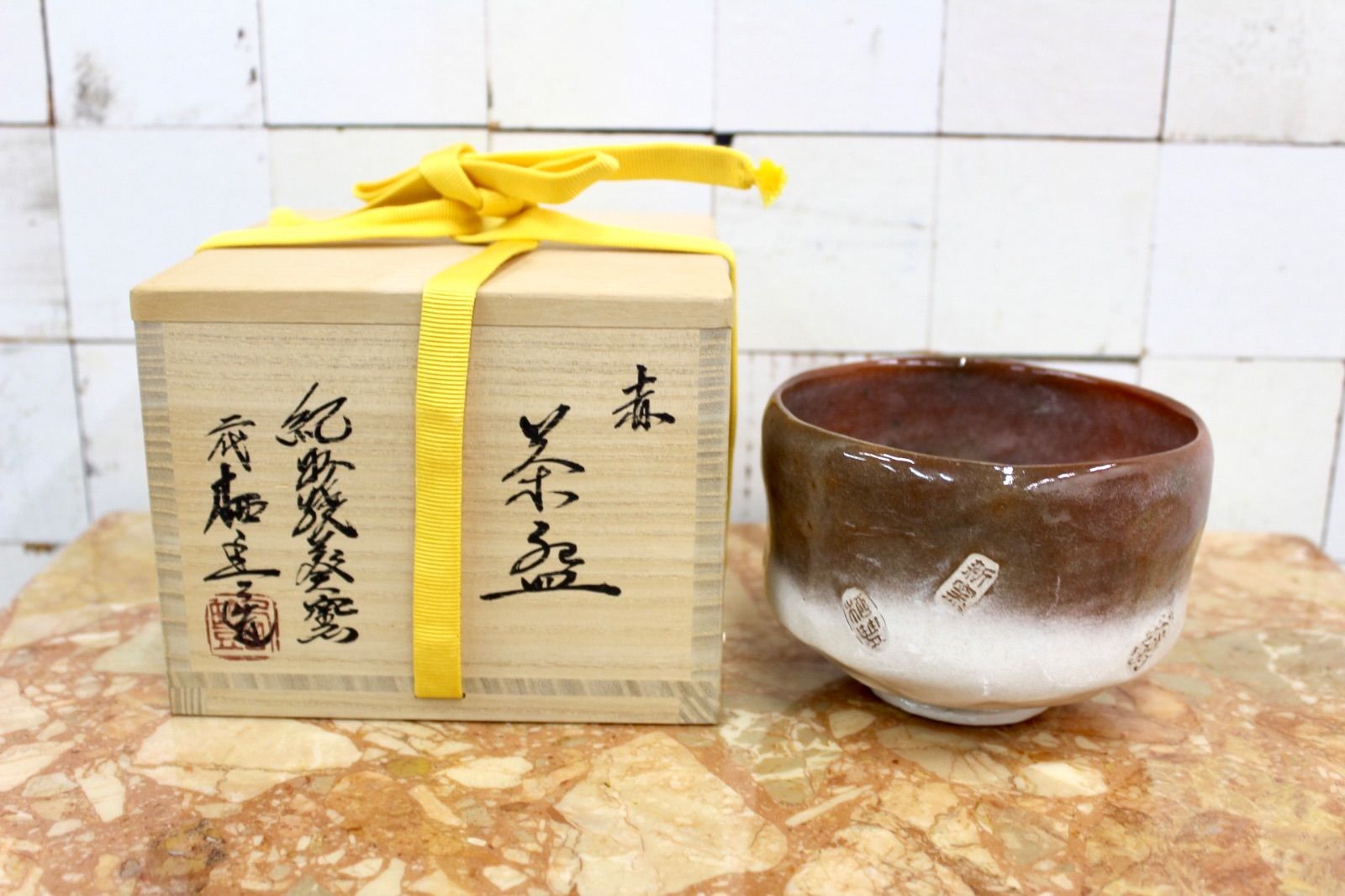 GMJK371AO〇紀州焼 葵窯 二代 寒川栖豊 赤茶碗 共箱 栞 茶道具 10,500円