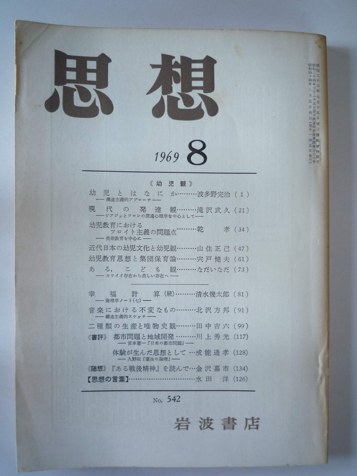 紅山幸水 真作 日本画 百合の図 額装品 堀史明弟子 京都日本画家協会の会員