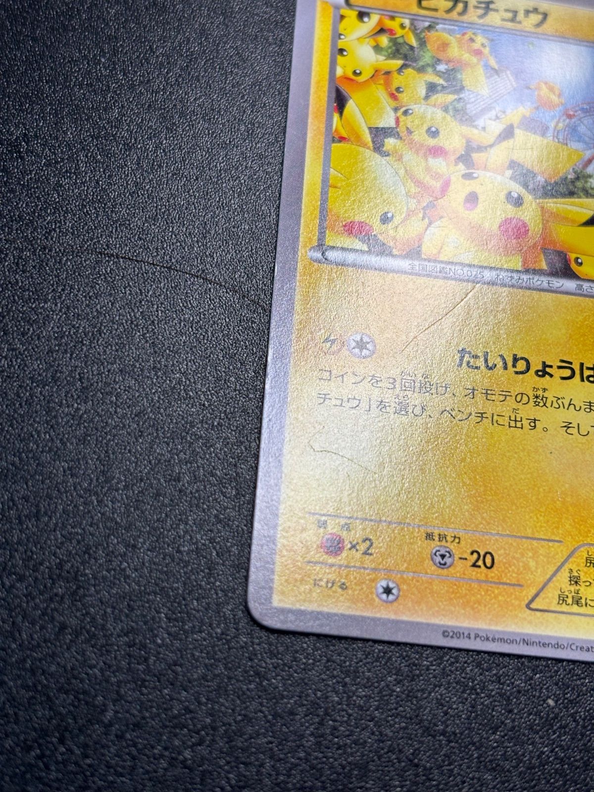 ピカチュウ 大量発生 プロモ 069/xy-p 状態特価 【公式通販】