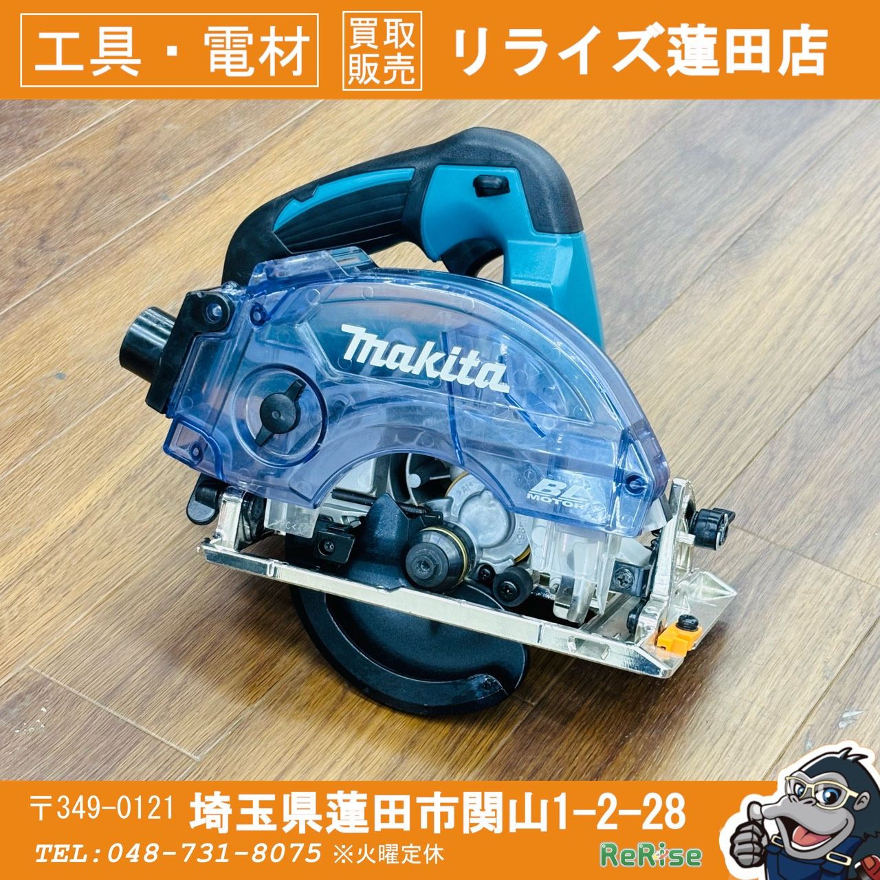 美品 動作良好 マキタ(makita) 18V 125mm 充電式防じんマルノコ KS513DZ 【リライズ蓮田店】