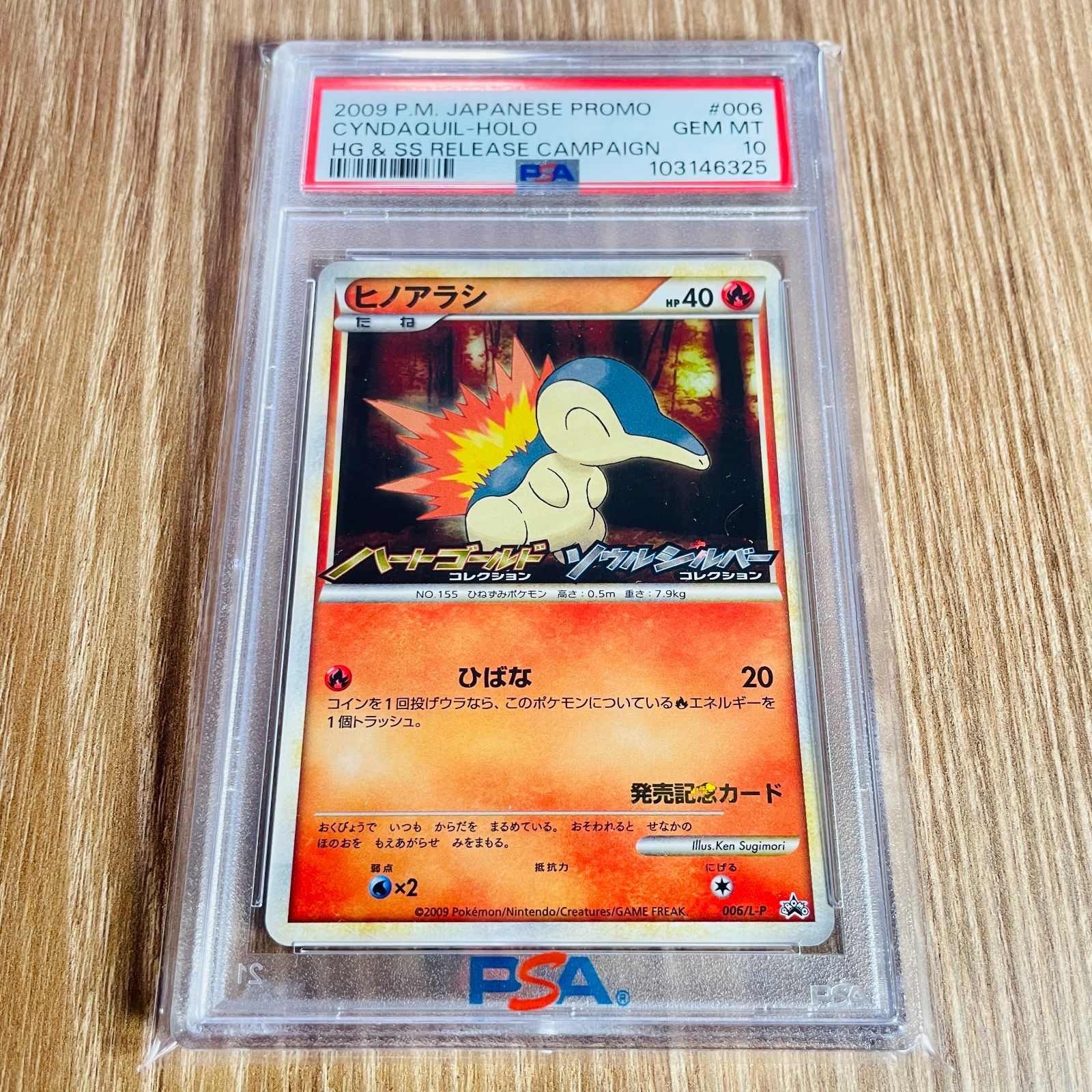 PSA10/ワンオーナー】ヒノアラシ プロモ 006/L-P ハートゴールド
