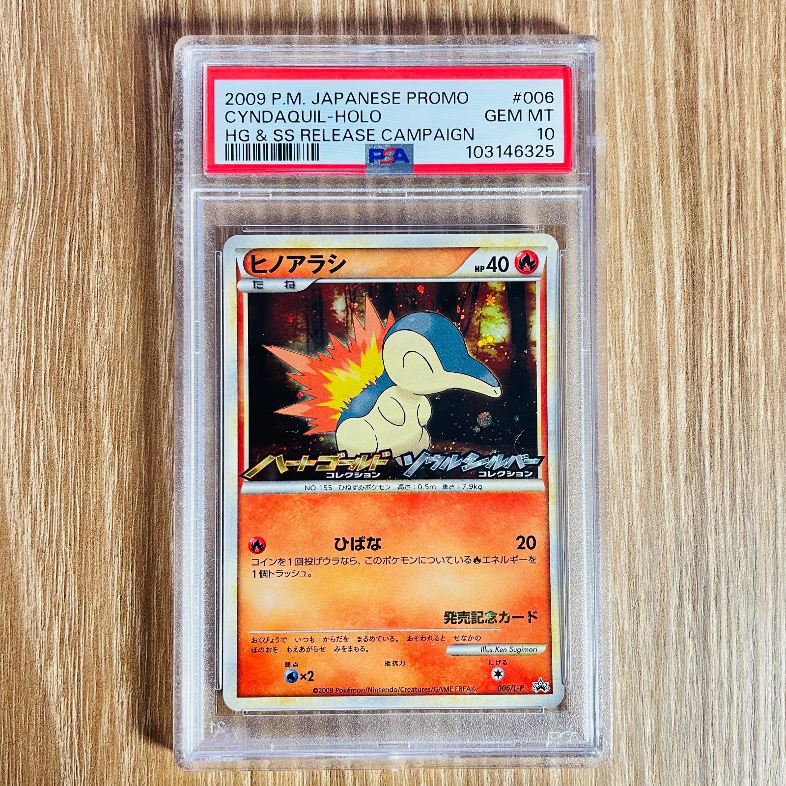 PSA10/ワンオーナー】ヒノアラシ プロモ 006/L-P ハートゴールド