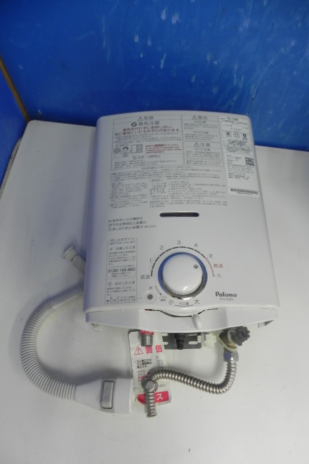 A767★パロマ PH-5BN ガス瞬間湯沸器 パロマ 元止式 5号 キッチンシャワー付き 【プロパンガス】動作品・送料無料・保証付★2608
