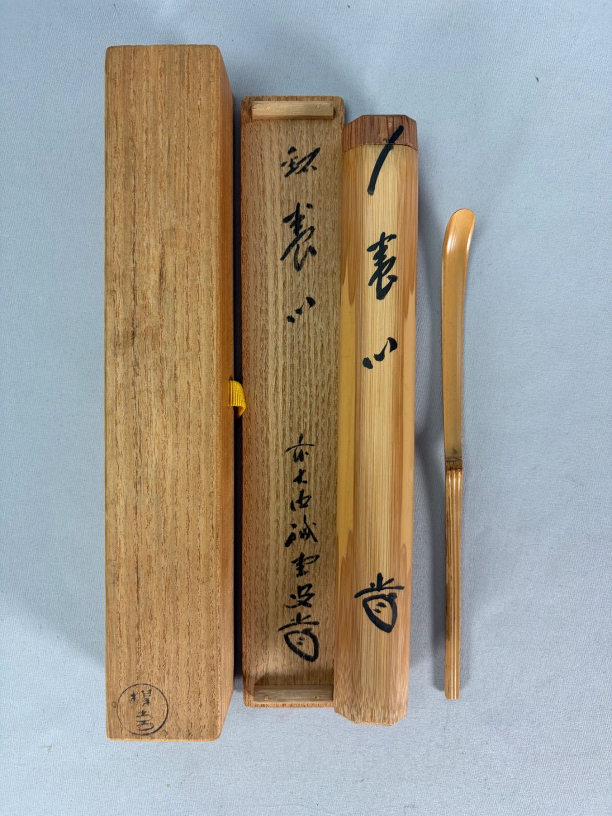 茶杓 「寿の山」 藤井誡堂 木箱入 茶道具 古物品 茶道具】大徳寺三玄院藤井誡堂 茶杓 銘『』茶杓177 - メルカリ