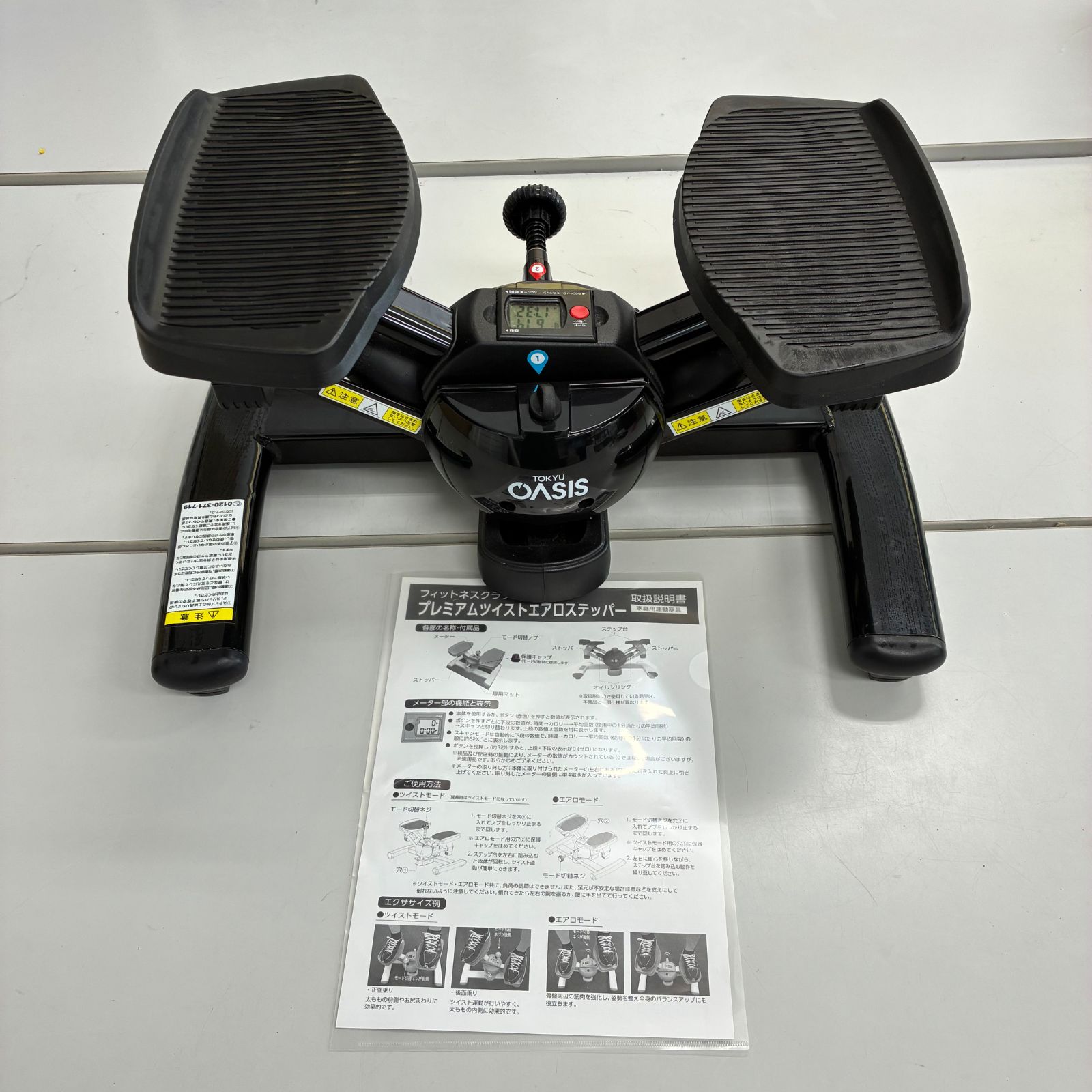 ★東急スポーツオアシス TOKYU SPORTS OASIS ツイストステッパー