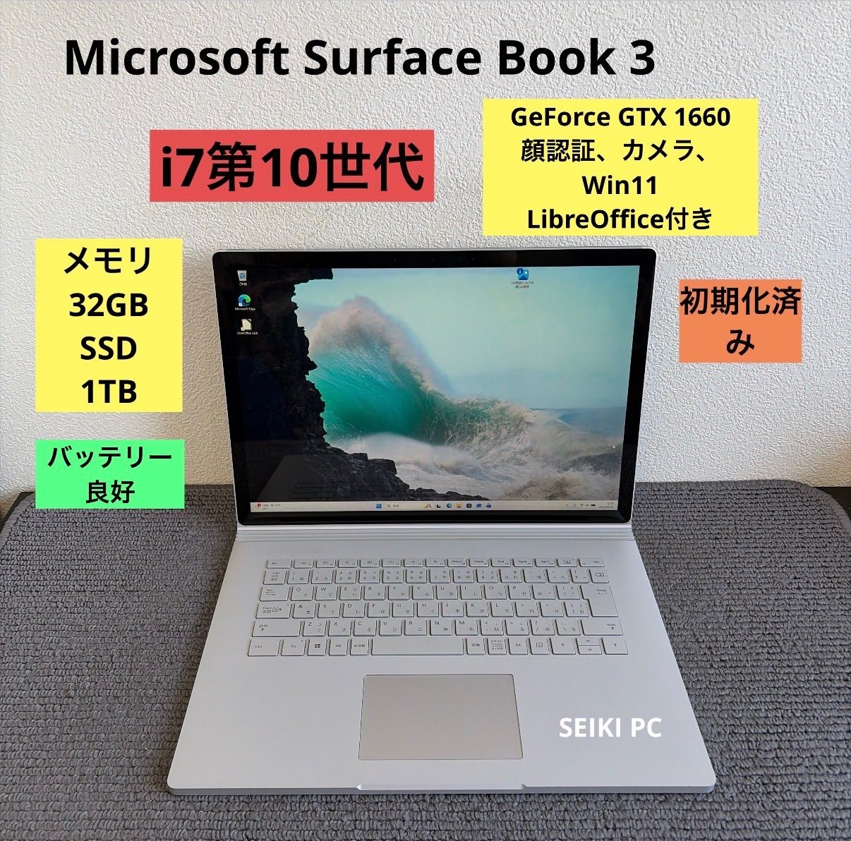 Microsoft Surface Book 3 i7-1065G7 メモリ32GB SSD1TB GTX 1660 Win11　顔認証