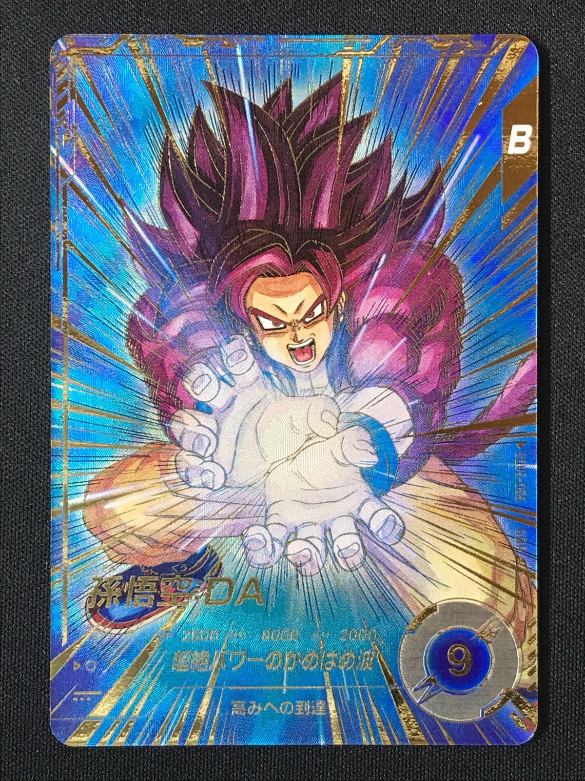 ドラゴンボールスーパーカードゲーム ドラゴンフュージョンワールド