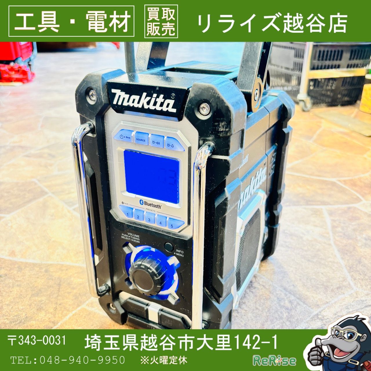 ◆マキタ(makita) コードレスラジオ MR108B 【中古】 【越谷店】