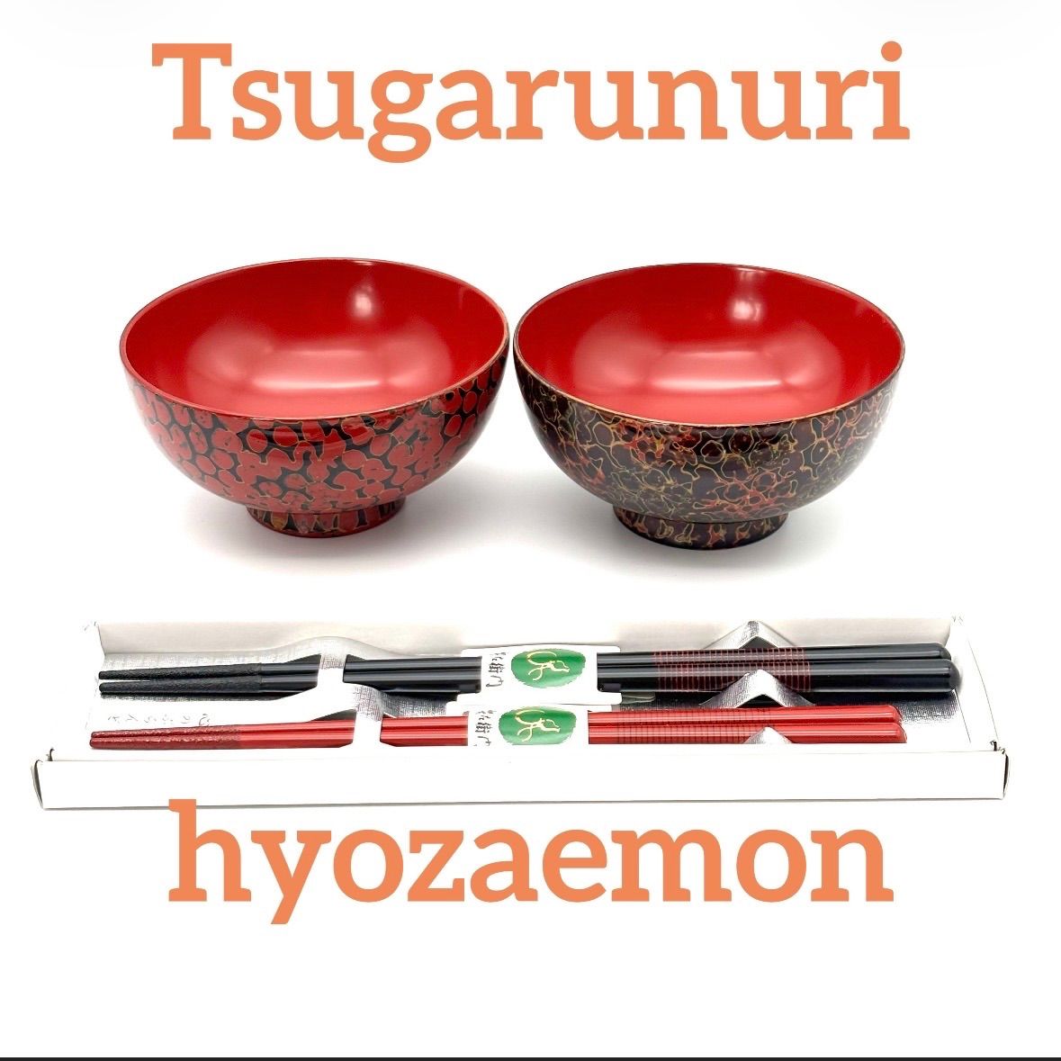 【津軽塗】唐塗 呂赤ペア椀・兵左衛門ペア箸 / 未使用訳あり品 夫婦椀 夫婦箸 天然木漆器 どちらも安心安全な天然木漆器、国産品。