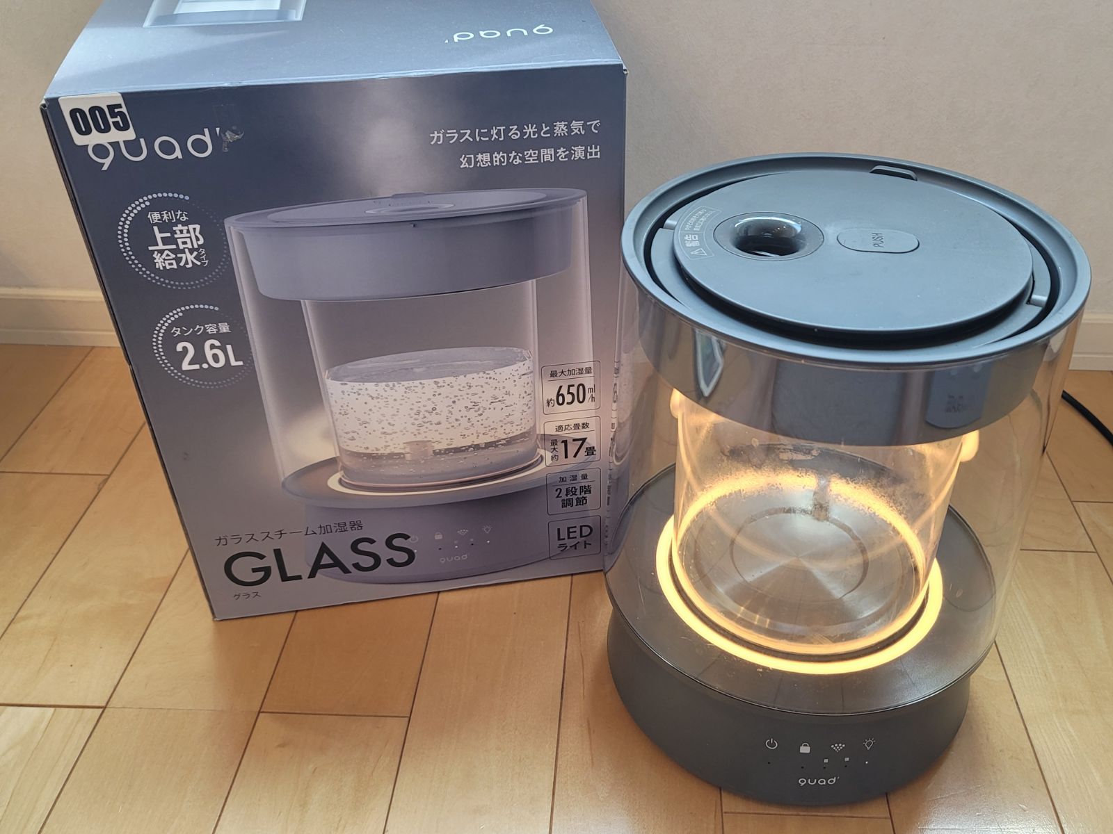 クワッズ ガラススチーム加湿器 QS549GY 本体 付属品 quads
