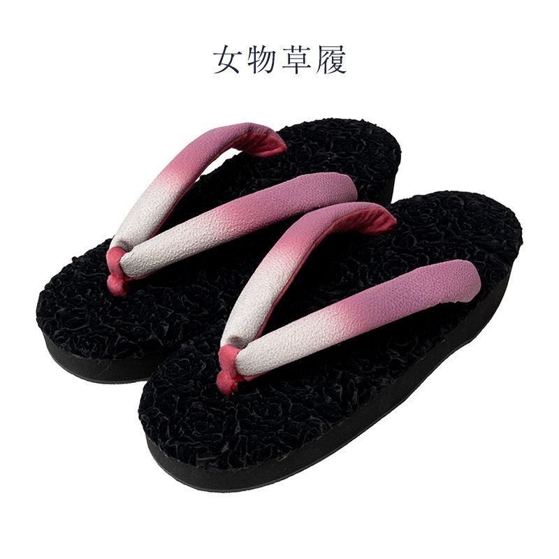 女物 草履 ゾーリ レディース 日本製 7,500円