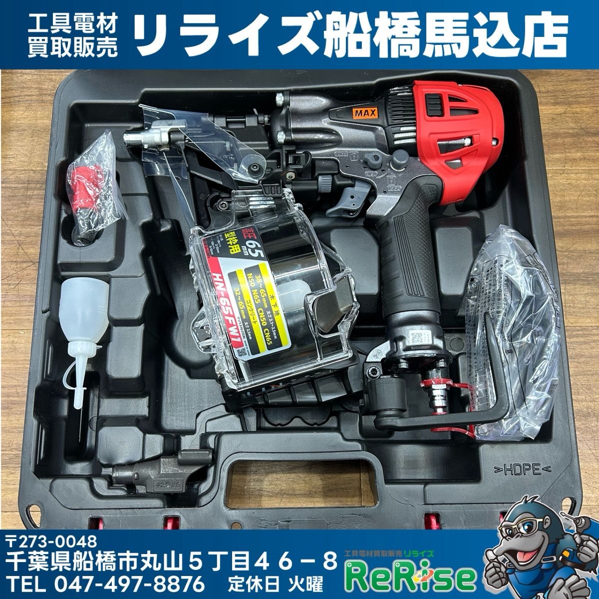 型枠モデル マックス (MAX) 65mm 高圧 エアー釘打ち機 HN-65FW1 (アタッチメントVツキ) 【未使用】【船橋馬込店】 44,280円