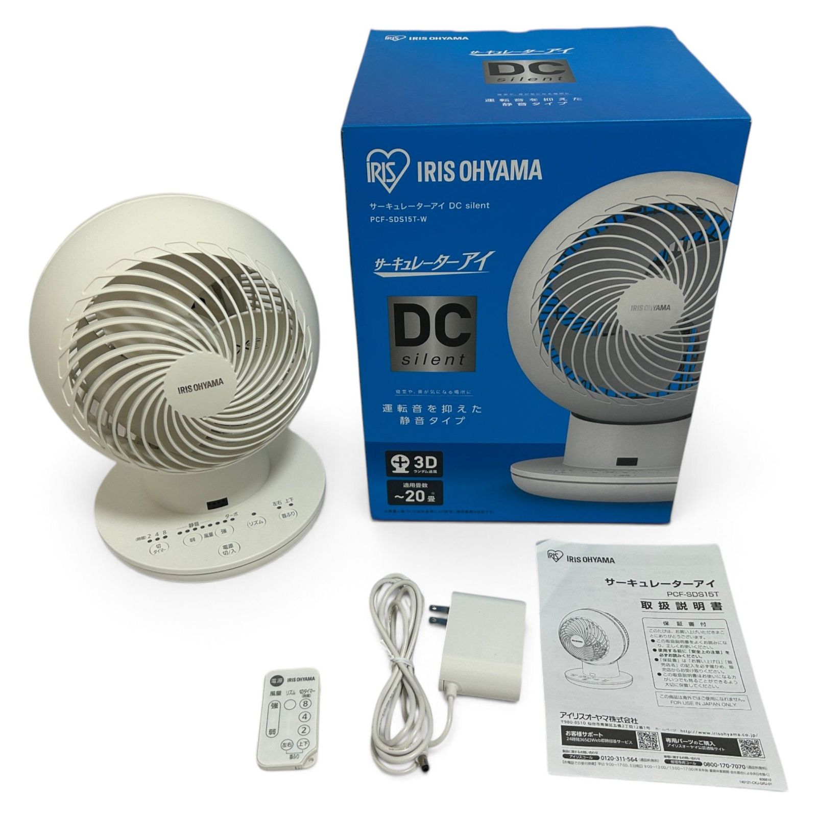 □ アイリスオーヤマ IRIS OHYAMA サーキュレーターアイ PCF-SDS15T-W 22畳 ホワイト DCモーター 2000-5209