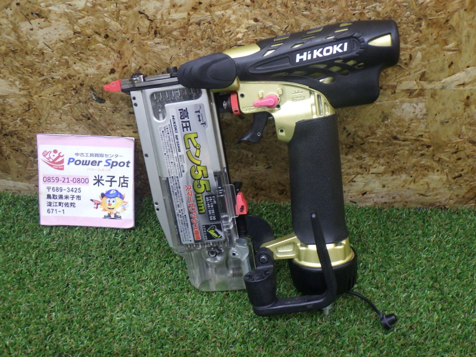 HiKOKI (旧日立工機) 高圧ピン釘打機 NP55HM 大工道具 日曜大工 建築 内装 中古品 260830