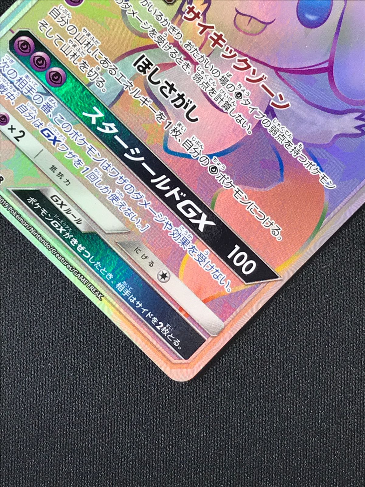 ポケモンカードゲーム ポケカ ジラーチGX HR SM12a-214 SM12a ハイ