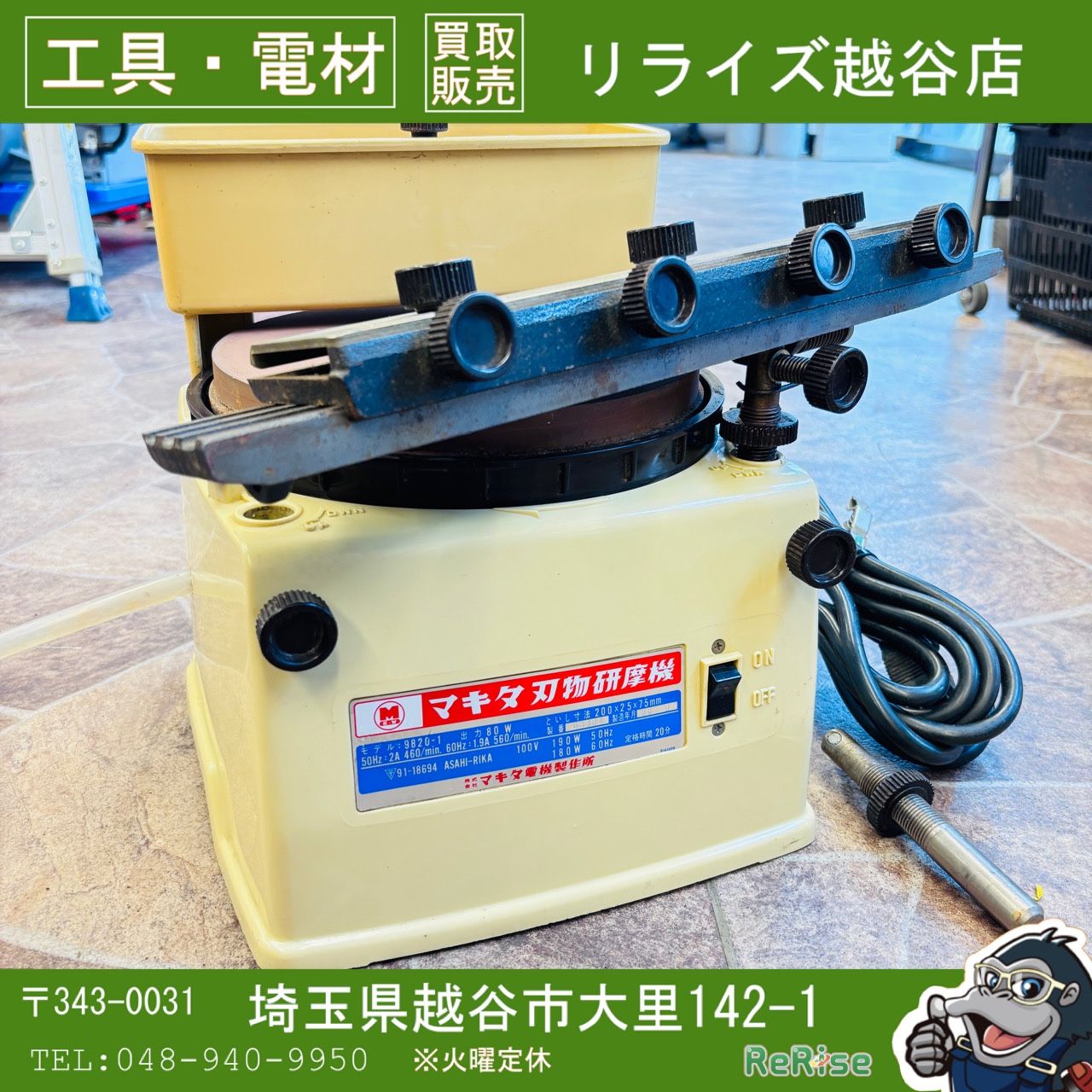 ◆マキタ(makita) 刃物研磨機 9820 【中古】 【越谷店】
