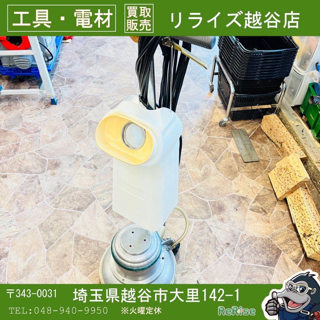 ムサシ CMP-120 業務用ポリッシャー 【中古】 【越谷店】