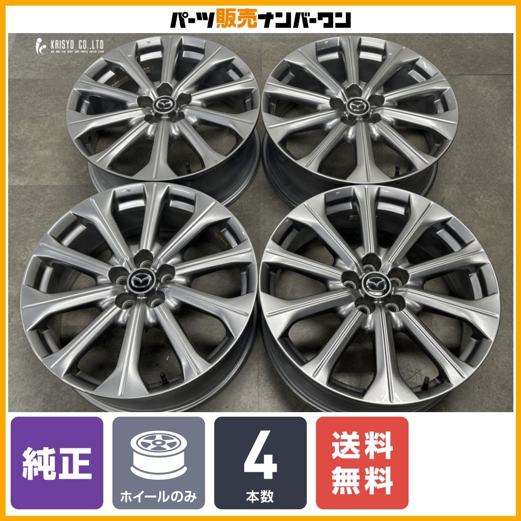 【ホイールのみ】マツダ CX-60 純正 20in 7.5J +45 PCD114.3 4本セット CX-80 CX-5 CX-8 MAZDA6 アテンザ 流用 スタッドレス用に 即納可能