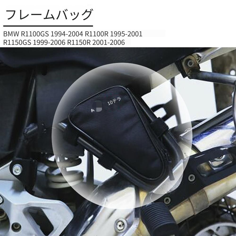BMW R1100GS／R1150R対応 エンジンガード用収納バッグ 防滴仕様 サイドバッグ フレーム取付 小物収納 ツーリング用品 バイクアクセサリー