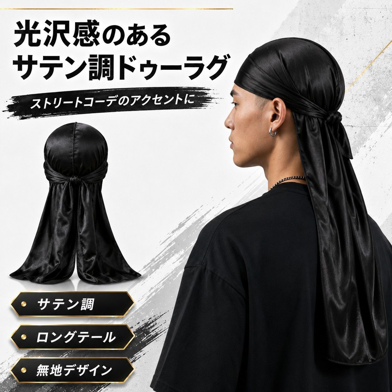 ドゥーラグ DU-RAG DURAG 帽子 選べる3カラー メンズ レディース